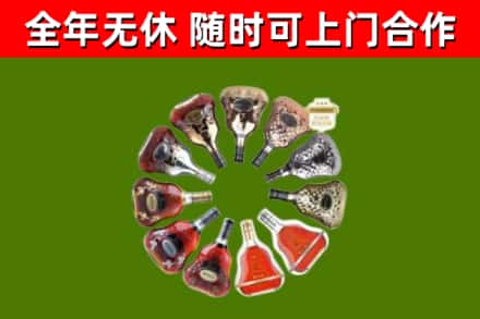 高碑店烟酒回收XO洋酒.jpg